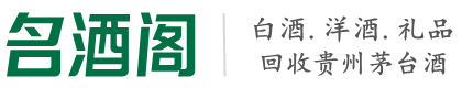 朝阳市德才烟酒回收店